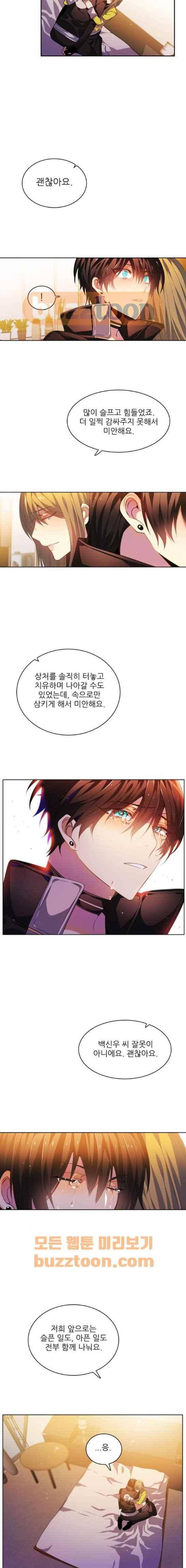 제로게임 136화 7