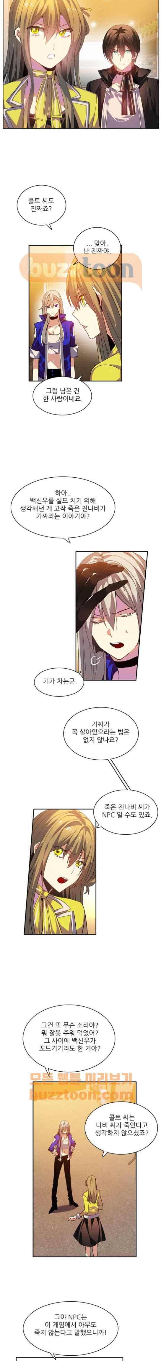 제로게임 136화 9