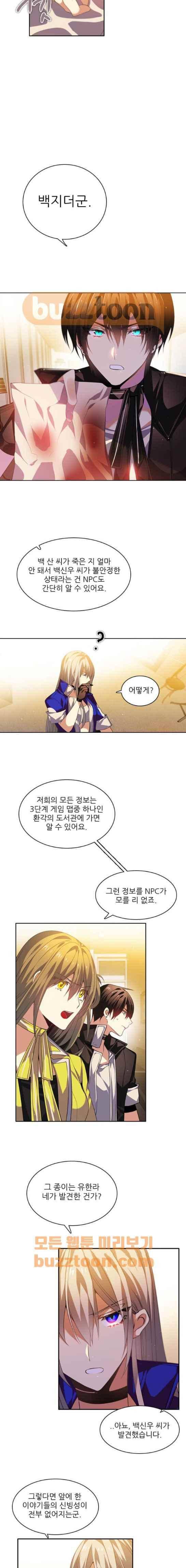 제로게임 136화 12