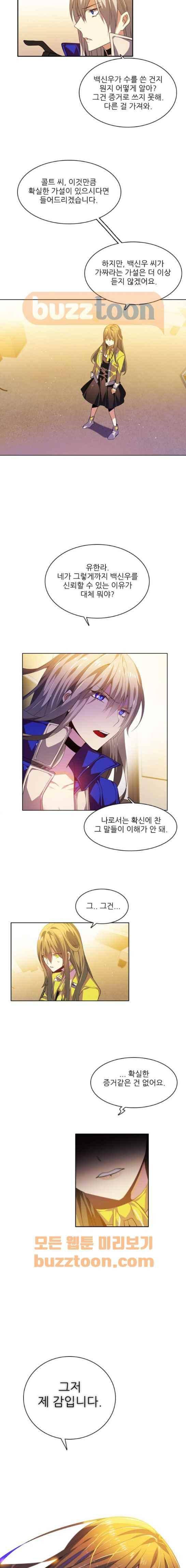 제로게임 136화 13