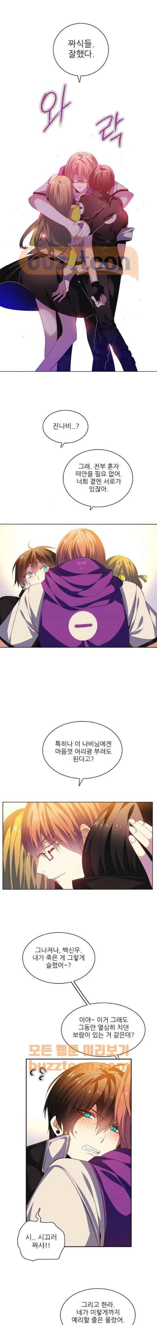 제로게임 136화 17