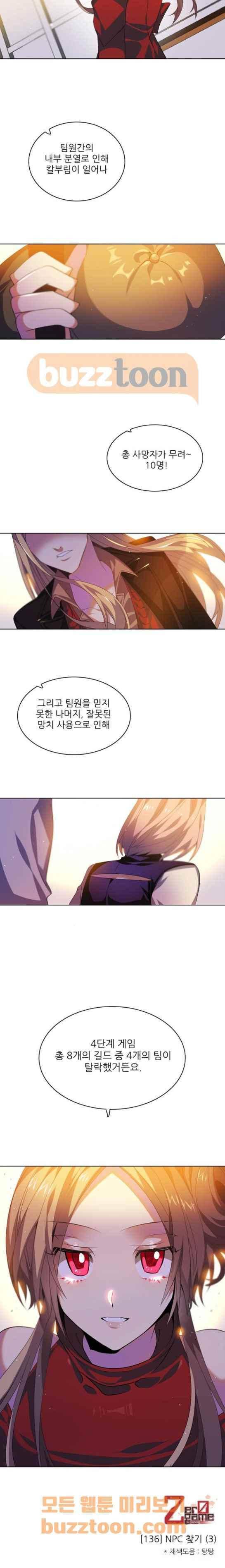 제로게임 136화 19