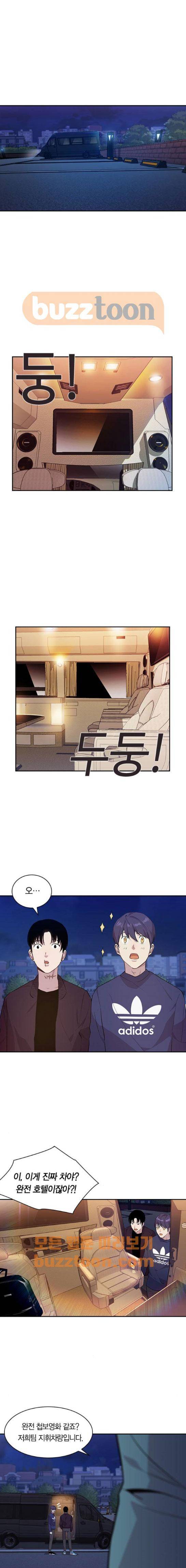 세상은 돈과 권력 42화 1