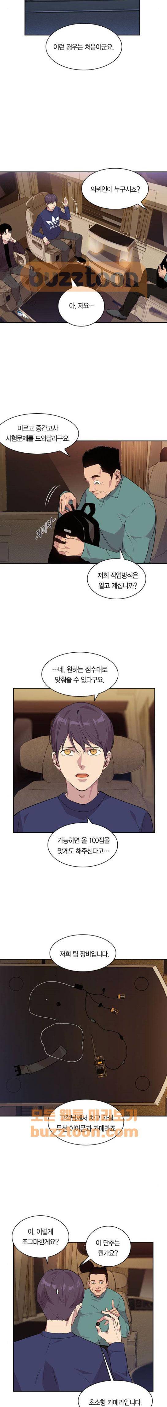세상은 돈과 권력 42화 3