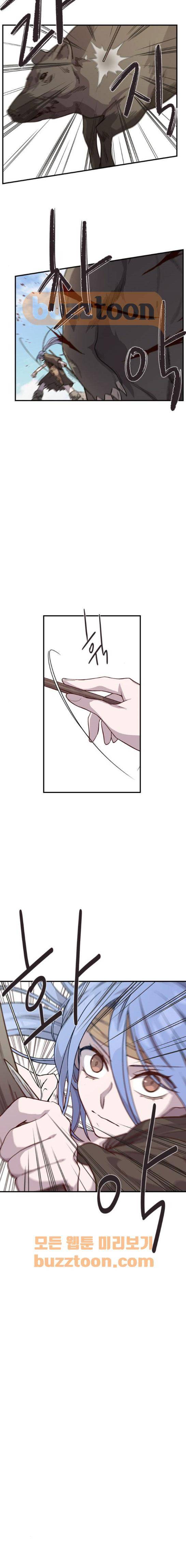 신석기녀 59화 2