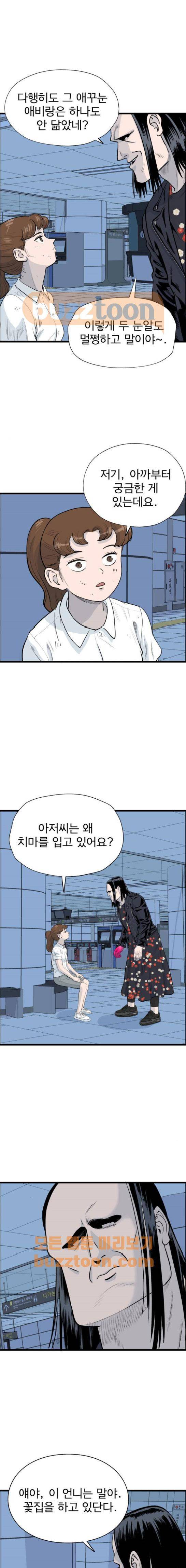 갓핑크 28화 2