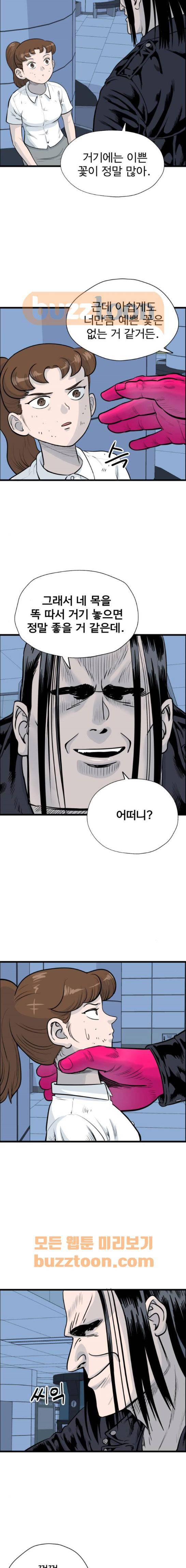갓핑크 28화 3