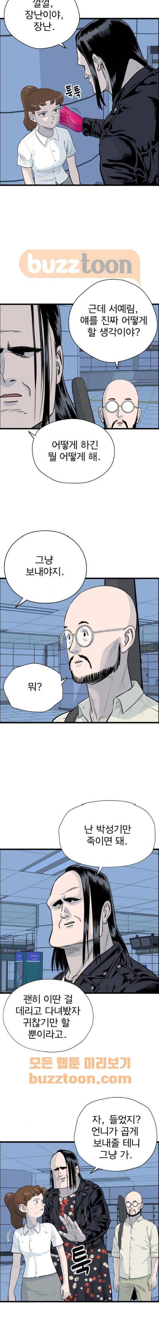 갓핑크 28화 4