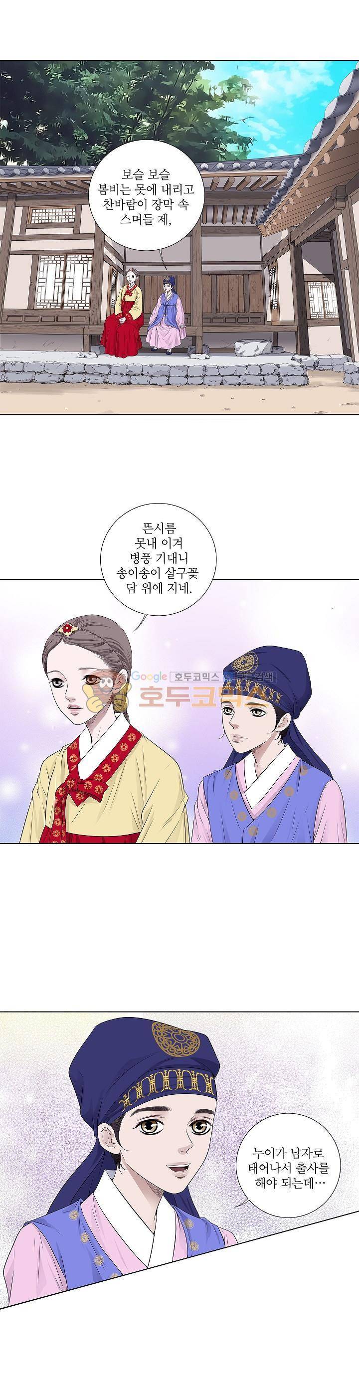 허식당 27화 2