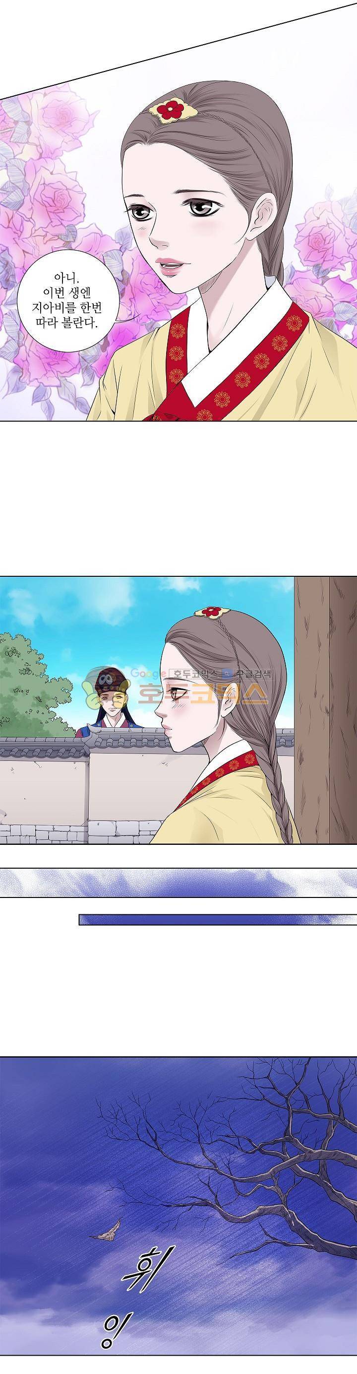 허식당 27화 3