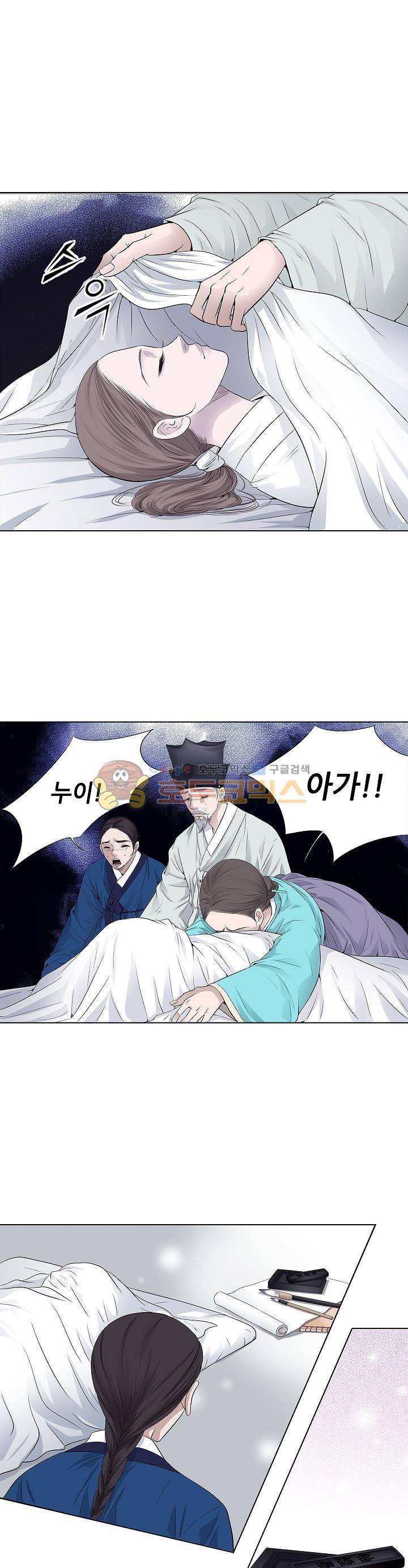 허식당 27화 4
