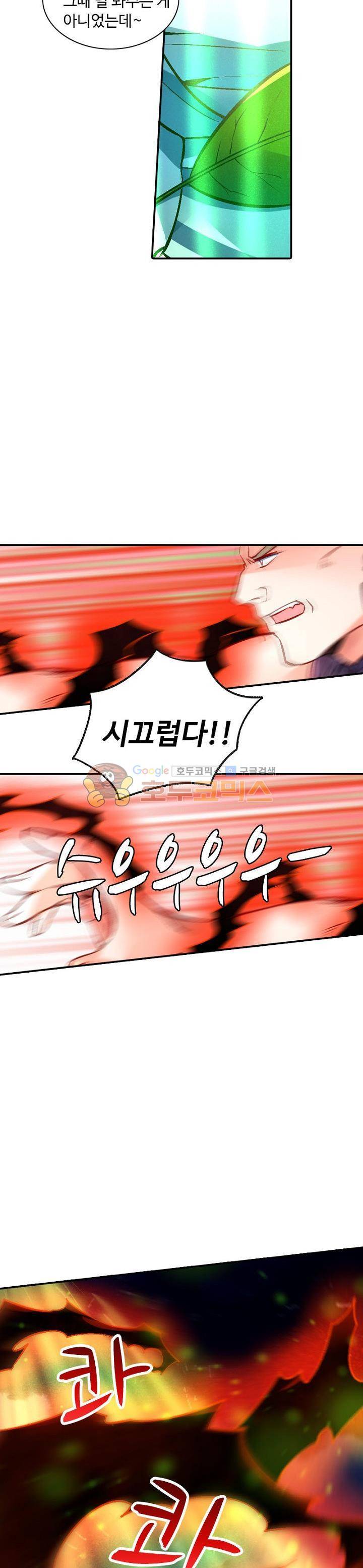 영검산 177화 4