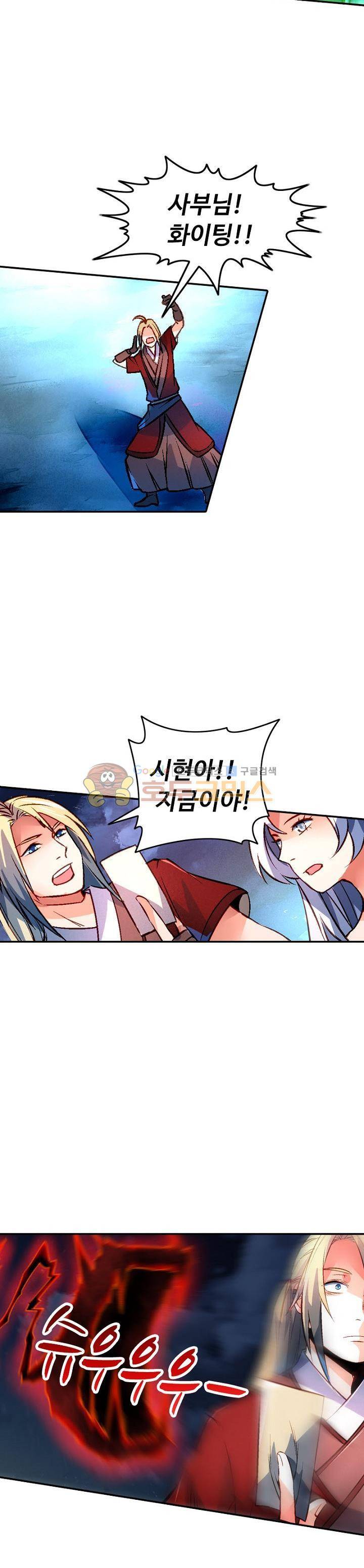영검산 177화 6