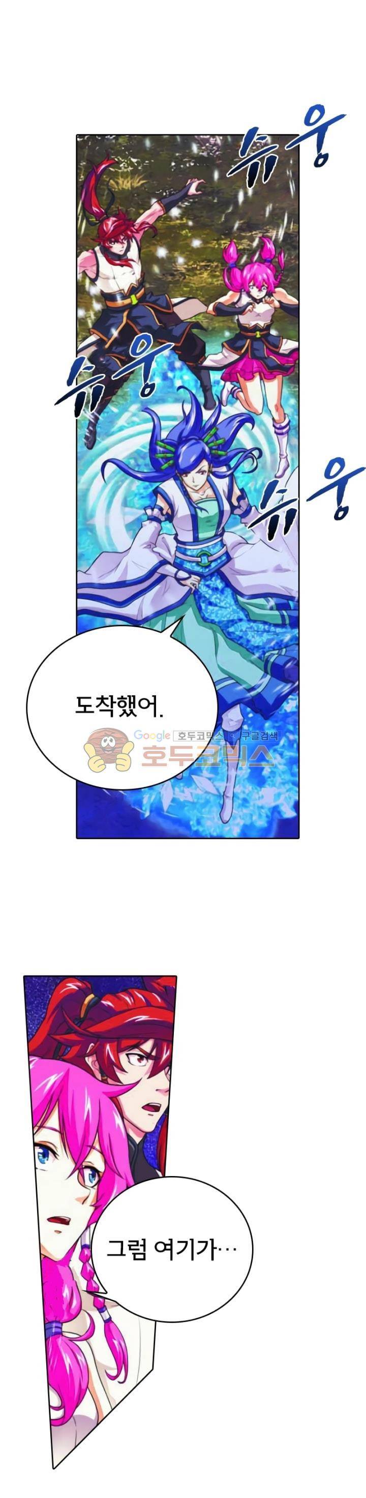 호림무사 100화 1