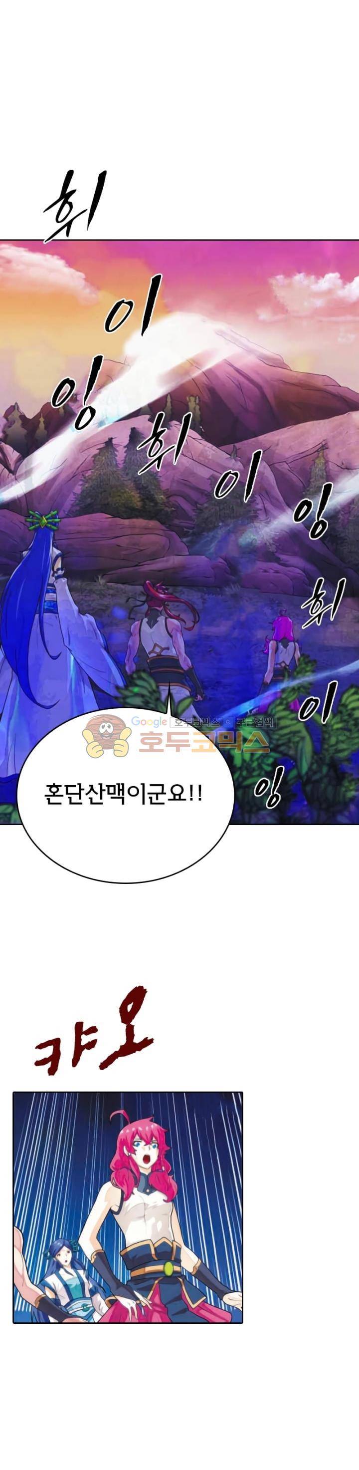 호림무사 100화 2