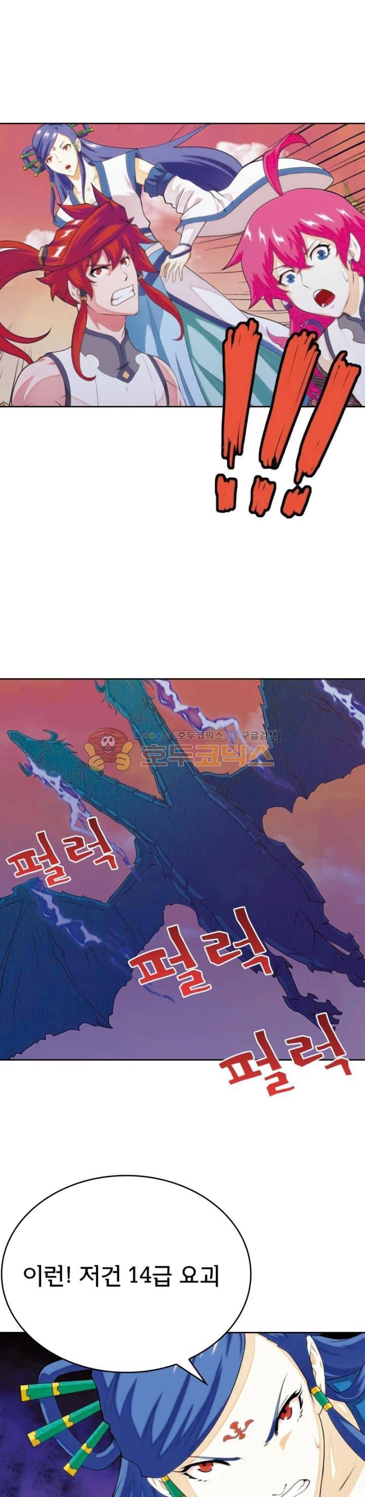 호림무사 100화 3