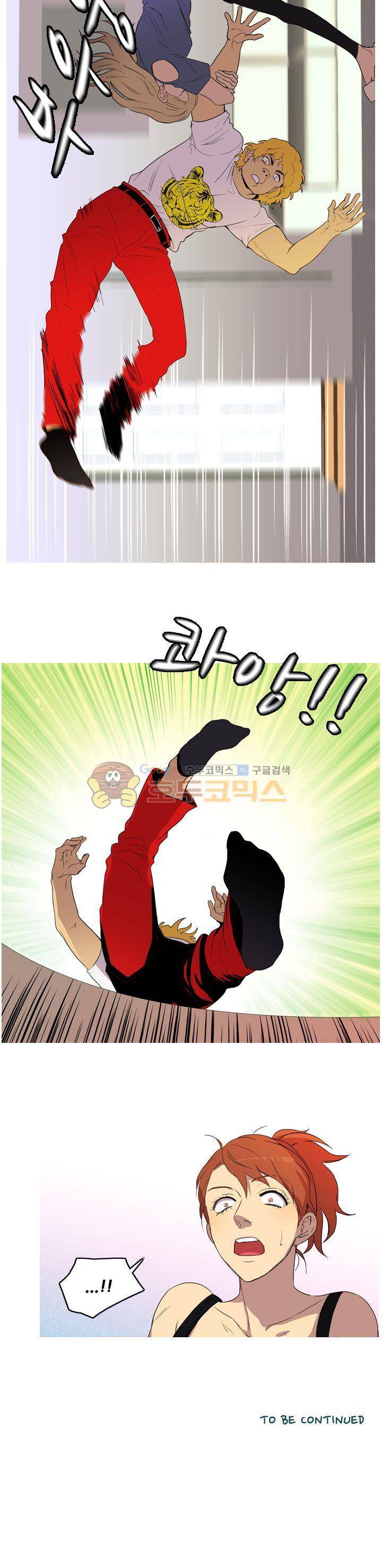 그녀석이 찾아왔다 27화 9