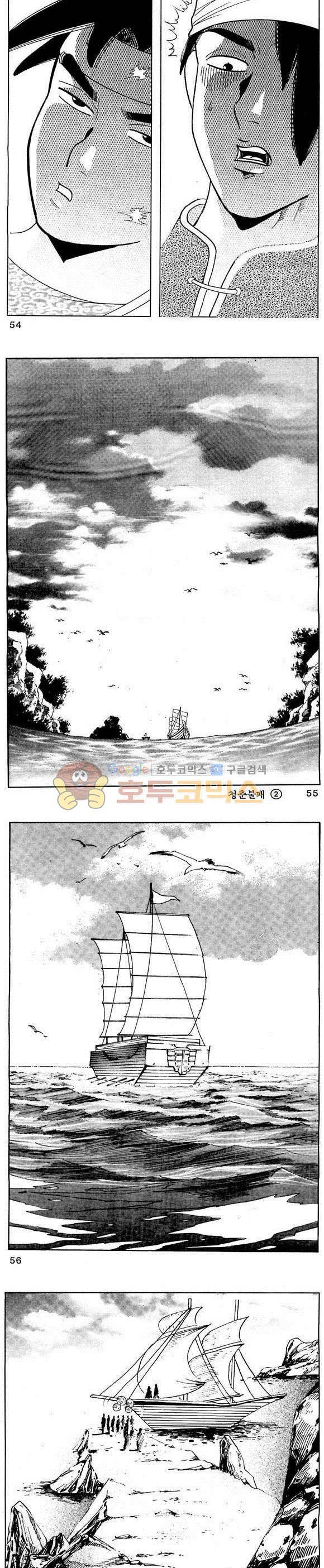골통청춘불패 2권 16