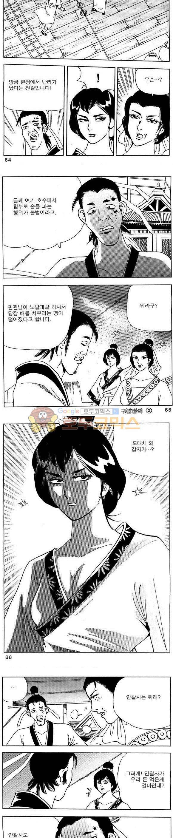 골통청춘불패 2권 19
