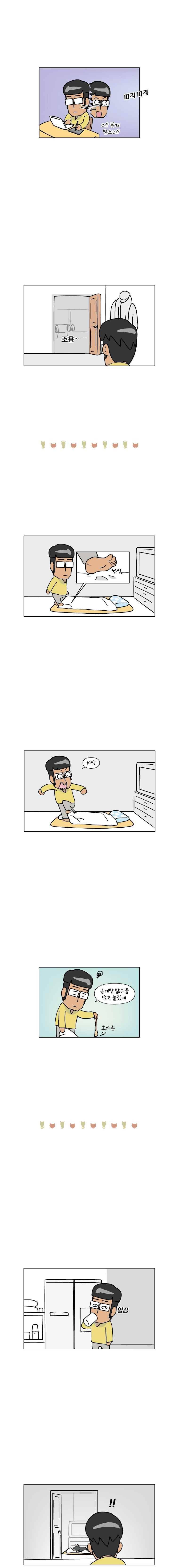 이게뭐야 149화 2