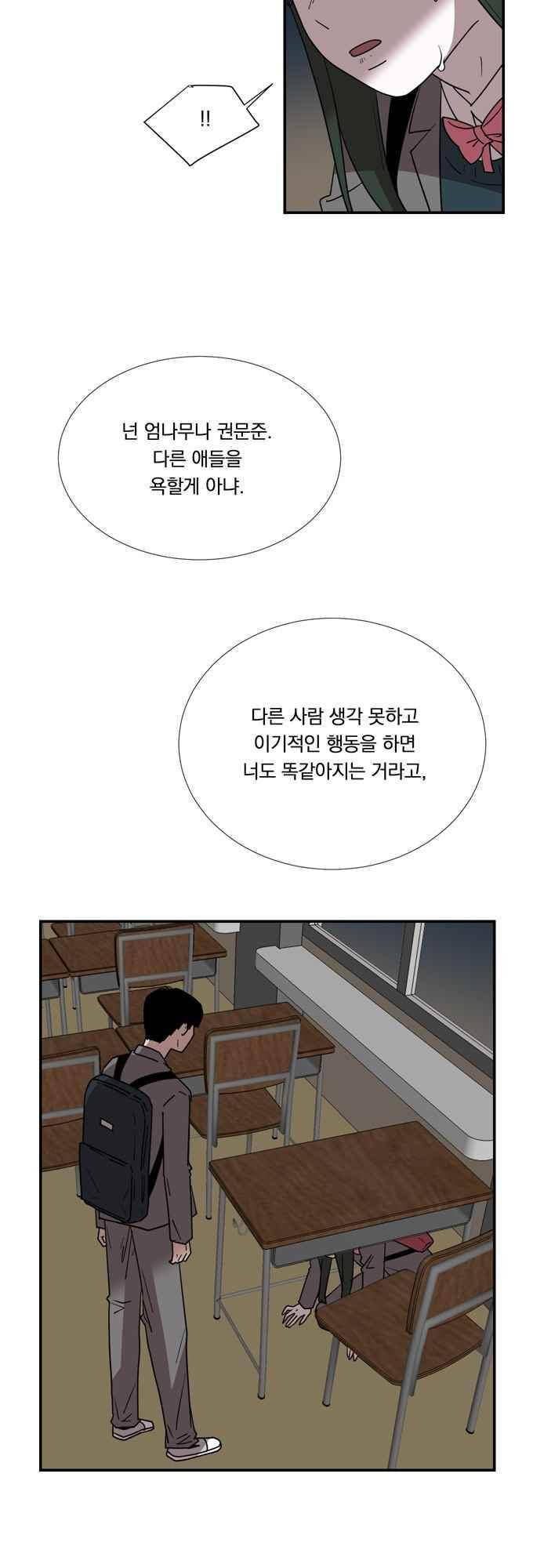 명예소녀의 추락 62화 4