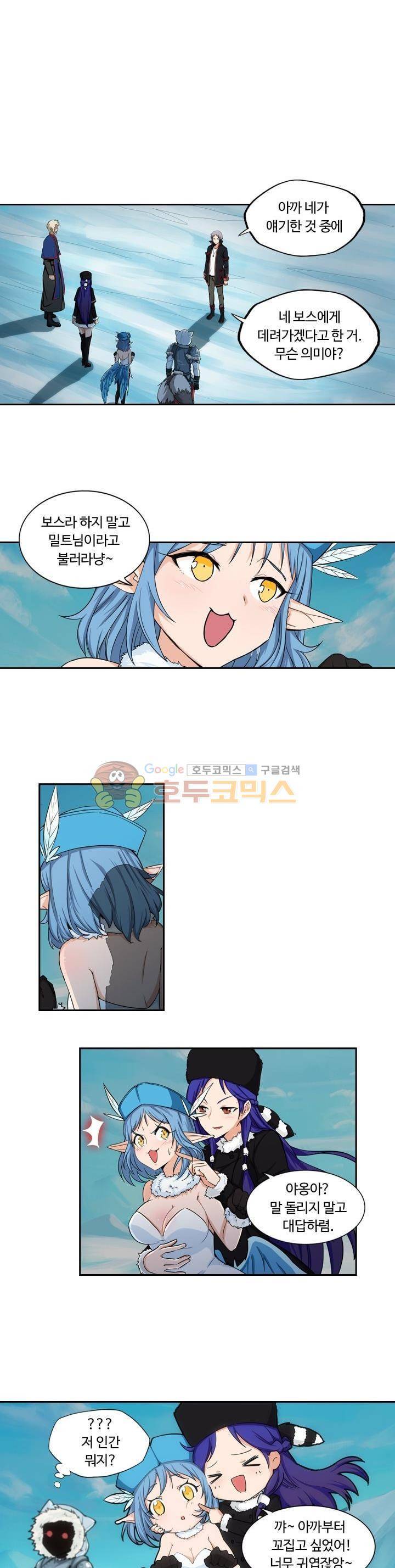 은의 묘지기 168화 2