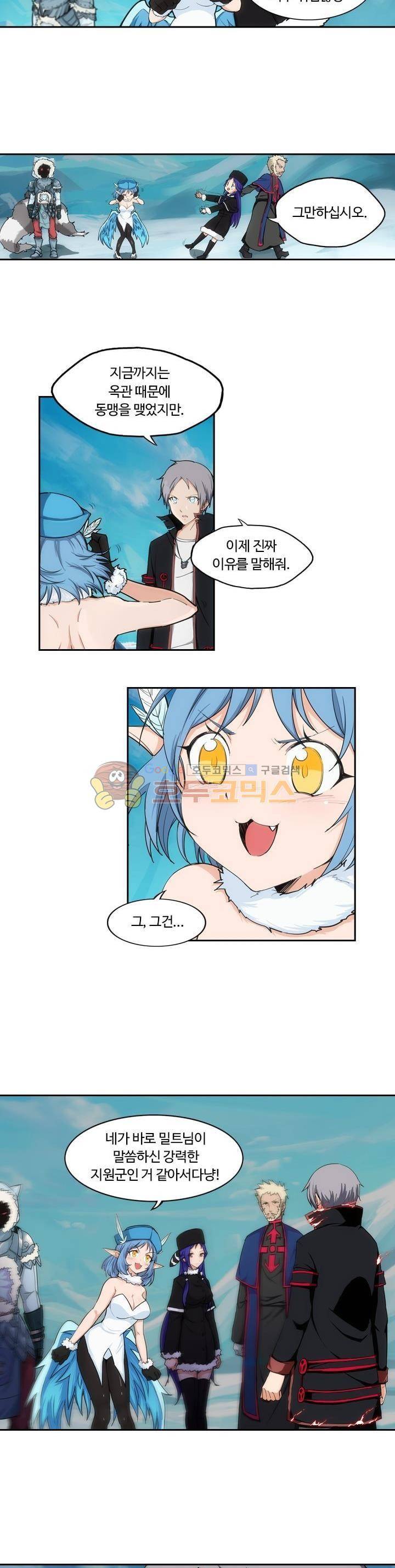 은의 묘지기 168화 3