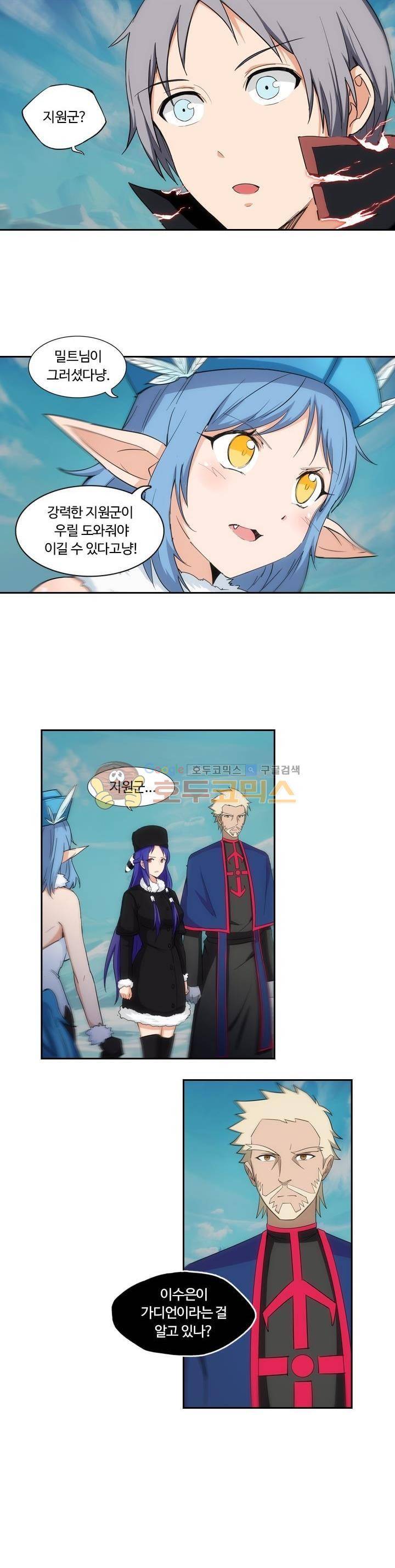 은의 묘지기 168화 4