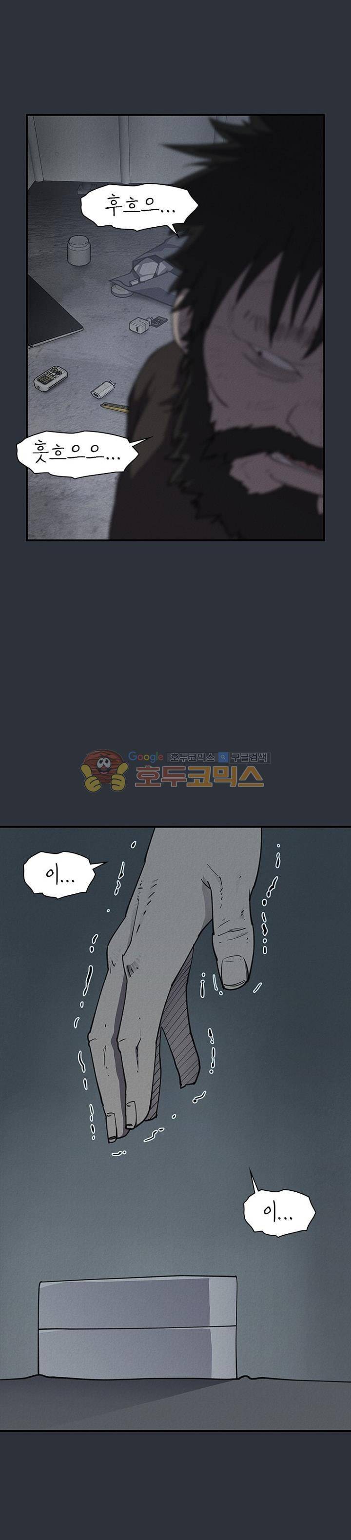 아이템 79화 4