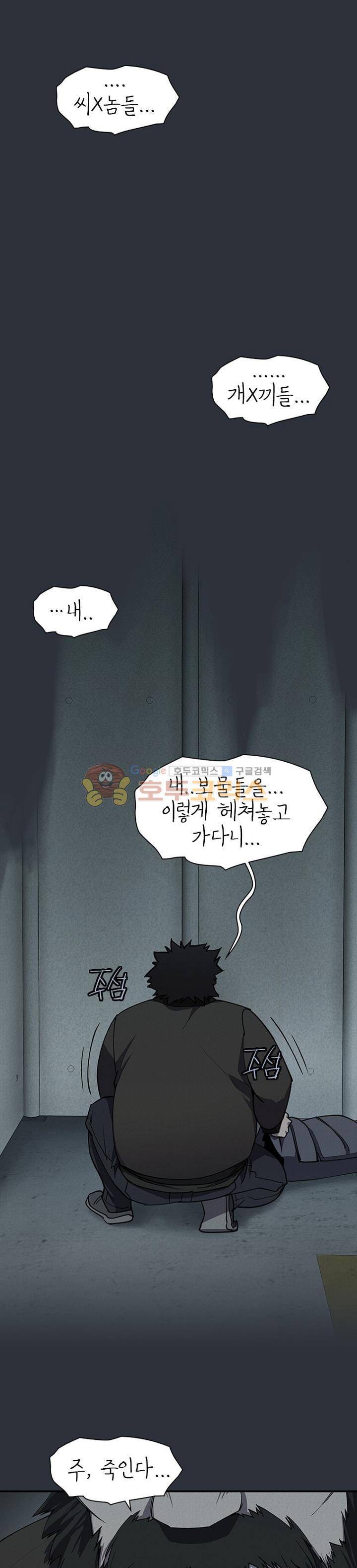 아이템 79화 5
