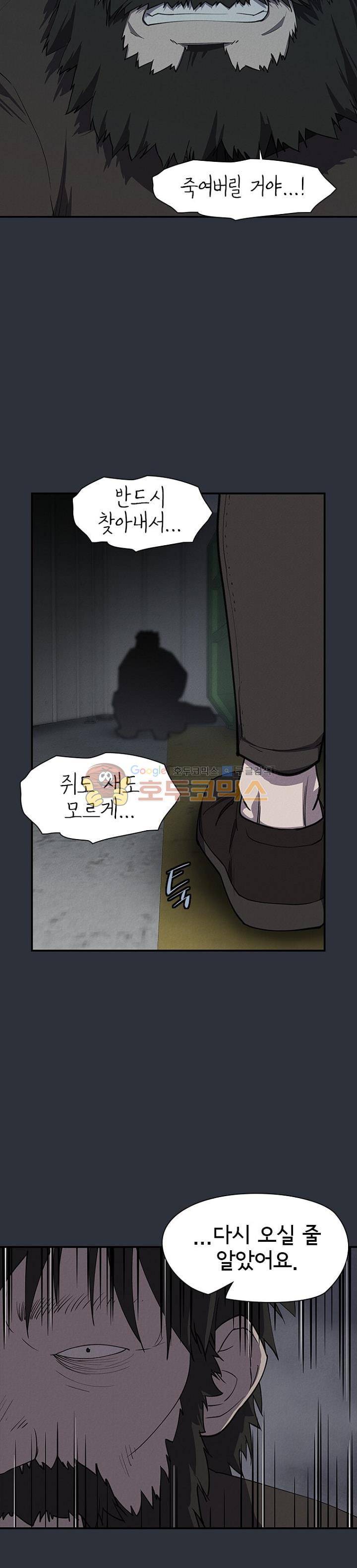 아이템 79화 6