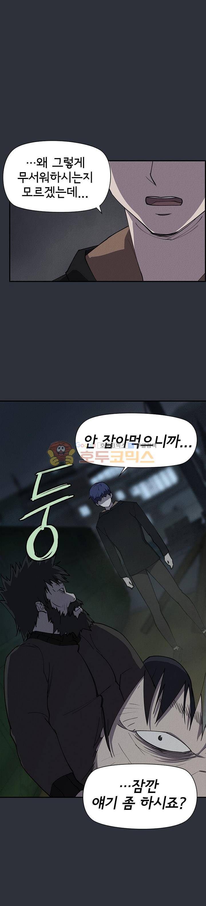 아이템 79화 7