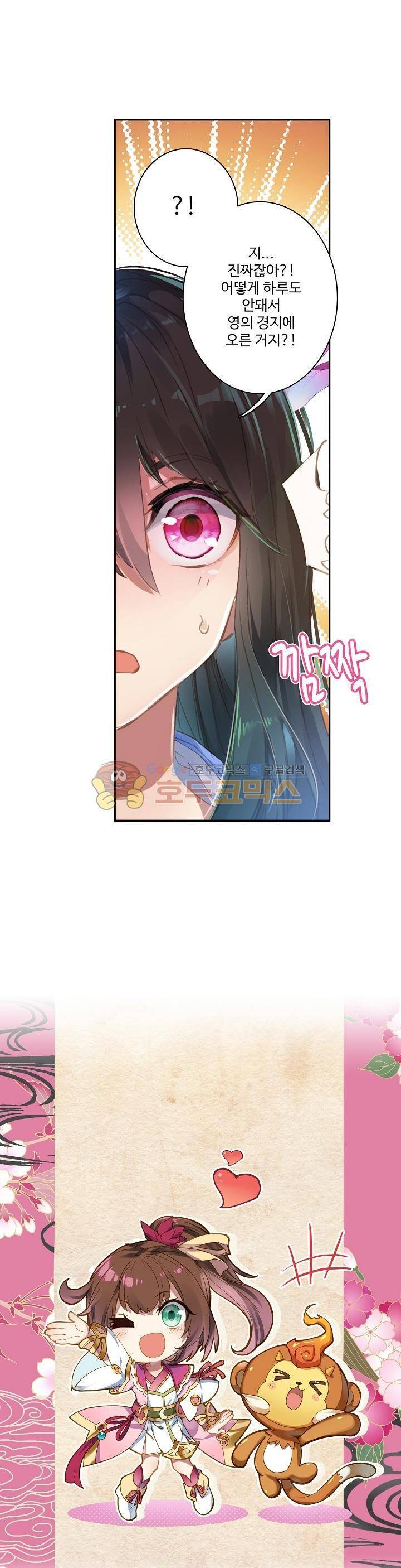 원존: 용의 비상 15화 2