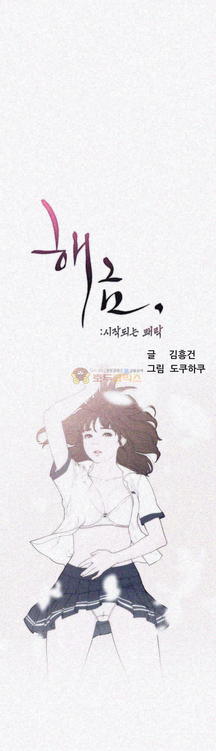 해금 62화 7