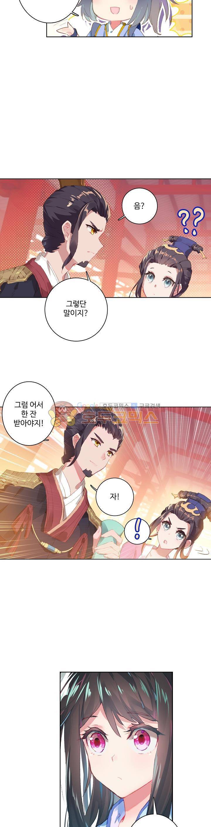 원존: 용의 비상 25화 8