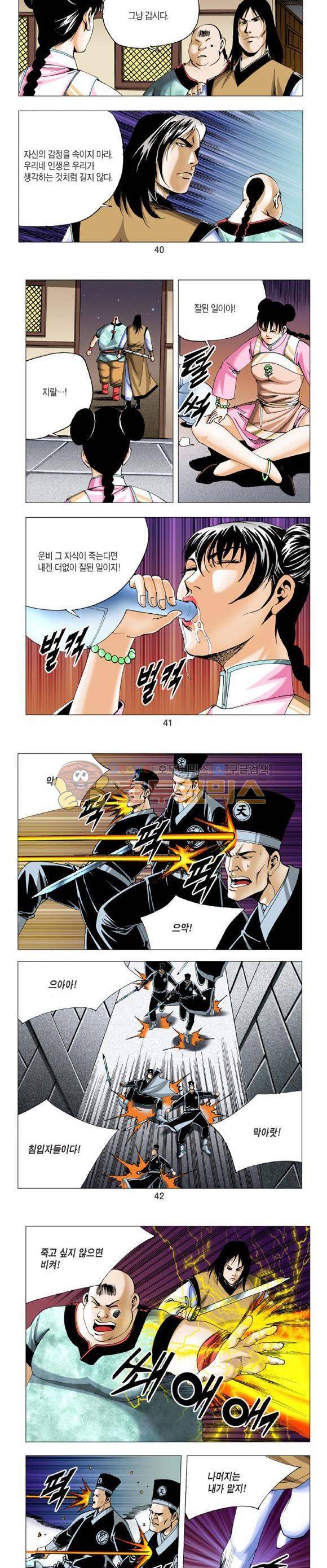 중원불가침 23권 12