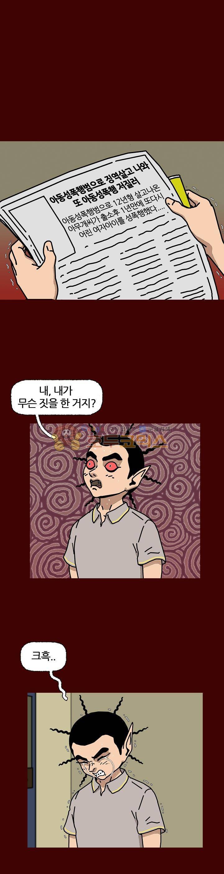 괴기목욕탕 시즌2 53화 1