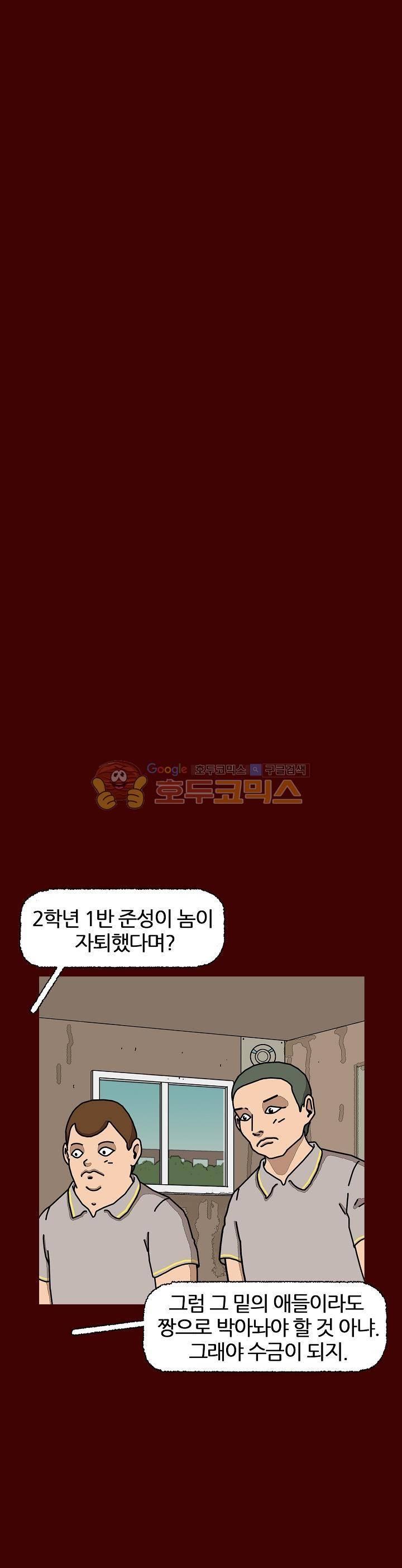 괴기목욕탕 시즌2 53화 3