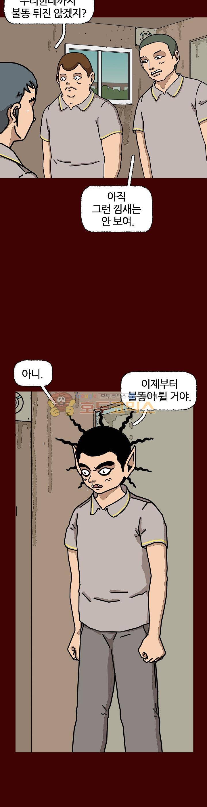괴기목욕탕 시즌2 53화 5