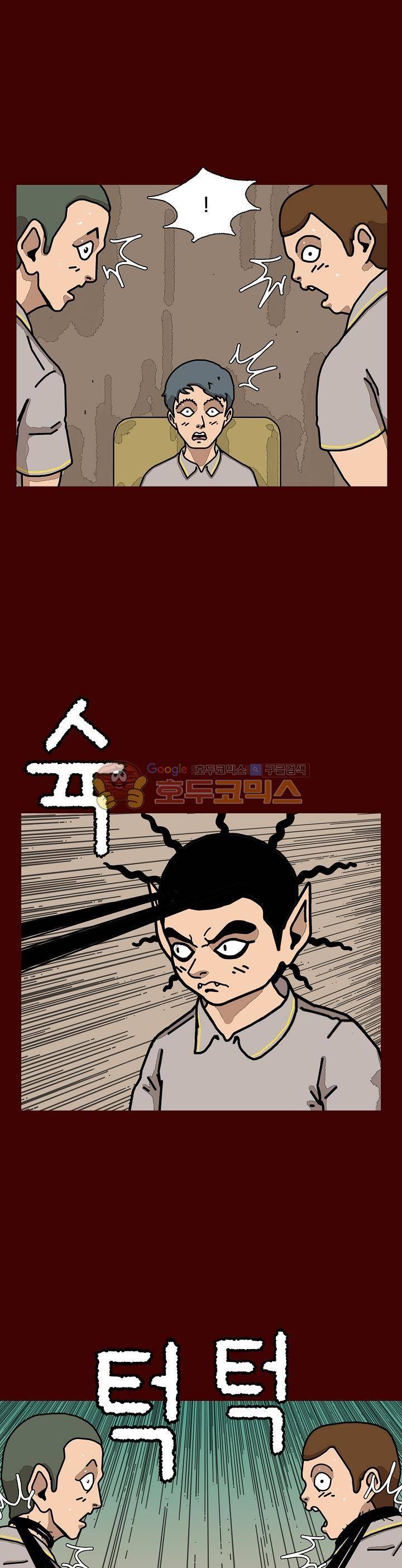 괴기목욕탕 시즌2 53화 6