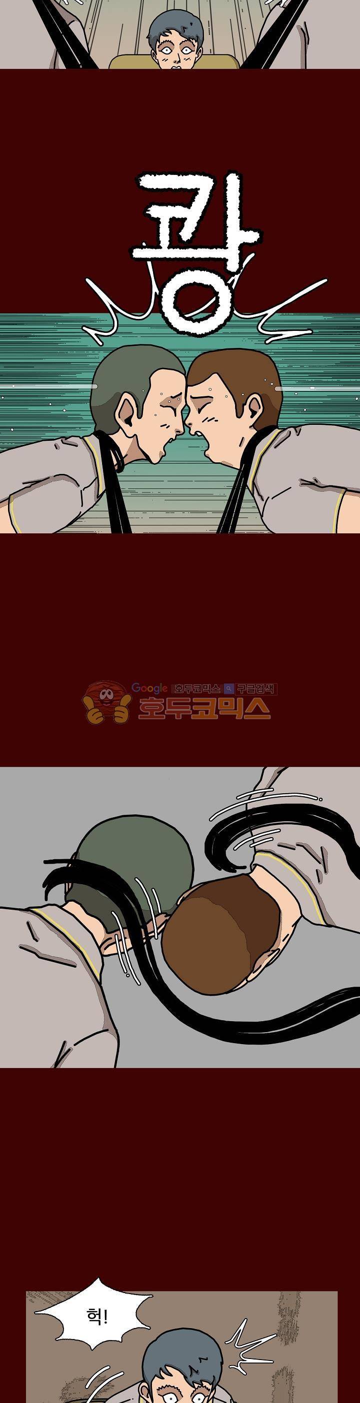 괴기목욕탕 시즌2 53화 7