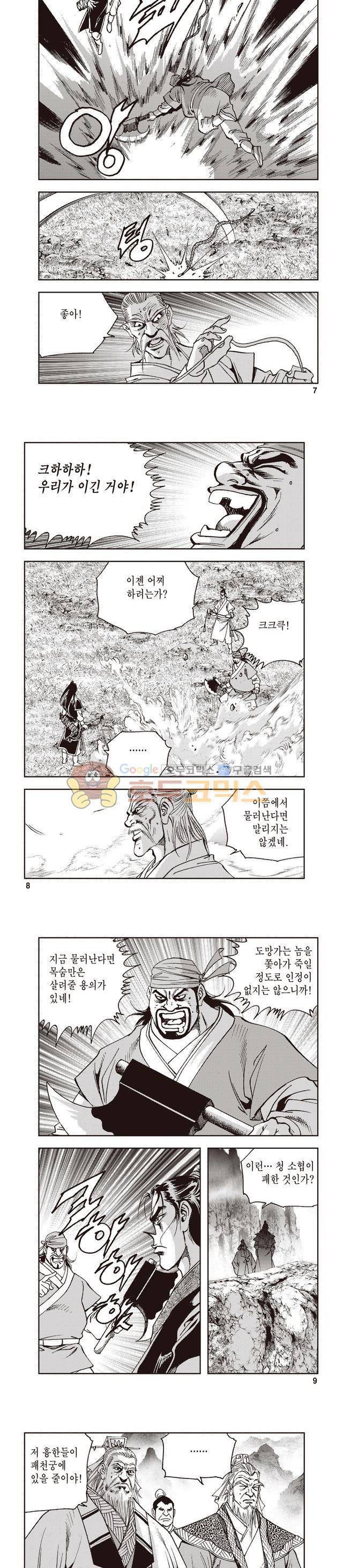 궁귀검신 1부 40권 2