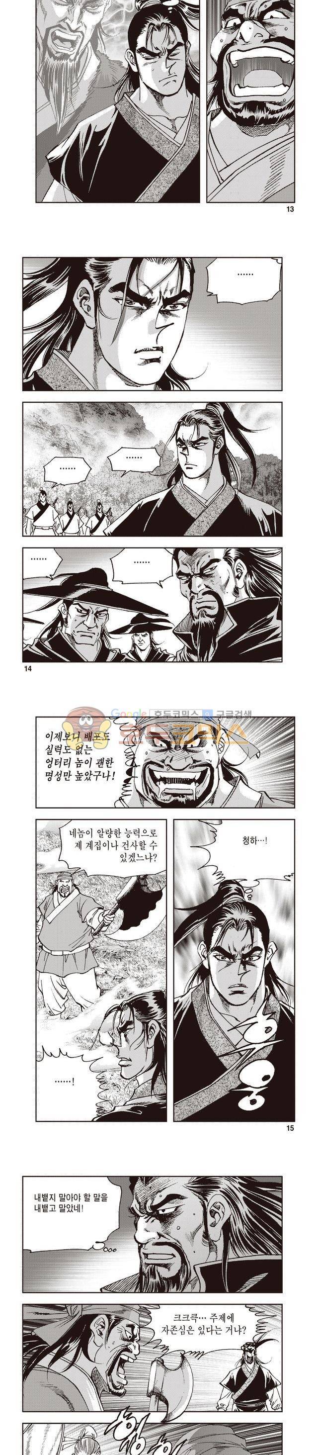 궁귀검신 1부 40권 4