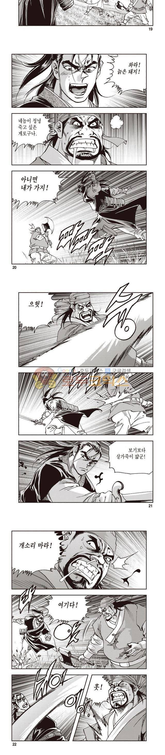 궁귀검신 1부 40권 6