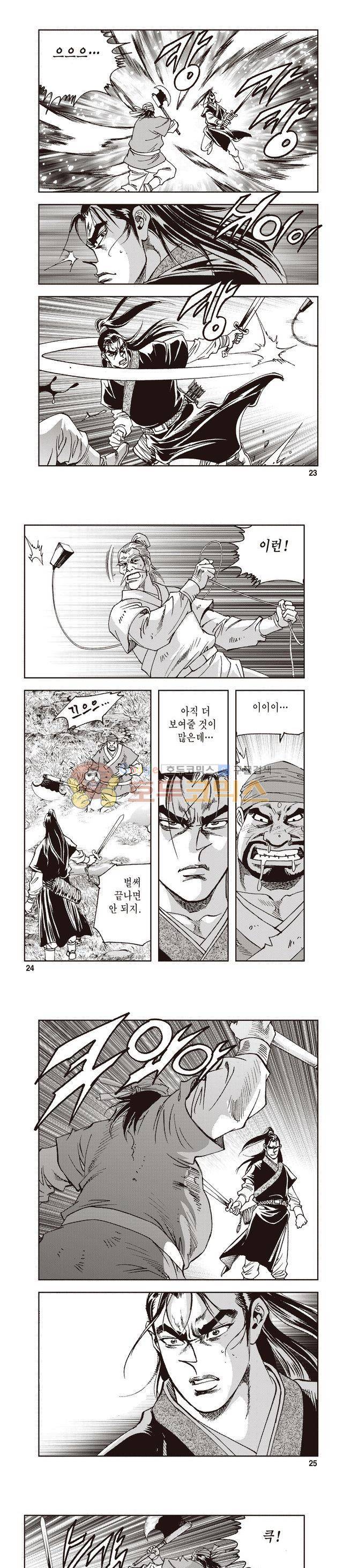 궁귀검신 1부 40권 7