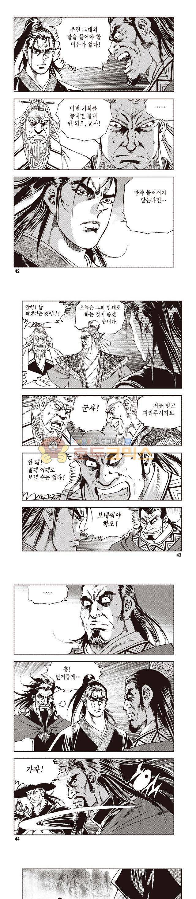 궁귀검신 1부 40권 13