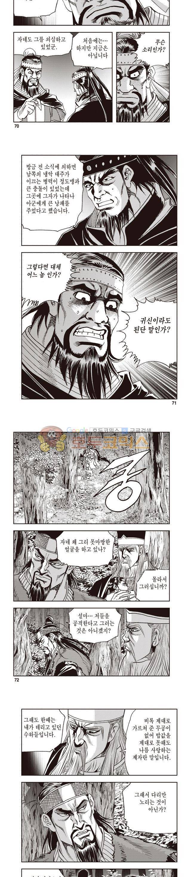 궁귀검신 1부 40권 22
