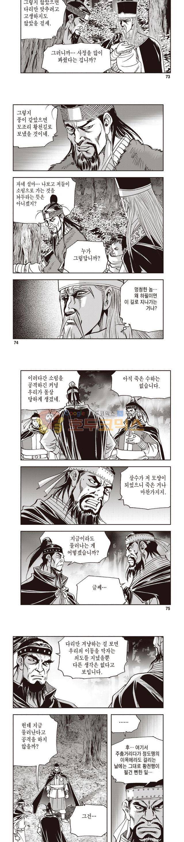 궁귀검신 1부 40권 23