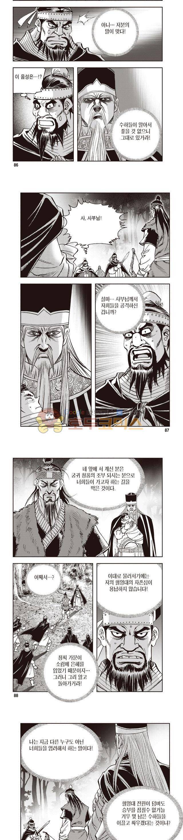궁귀검신 1부 40권 27