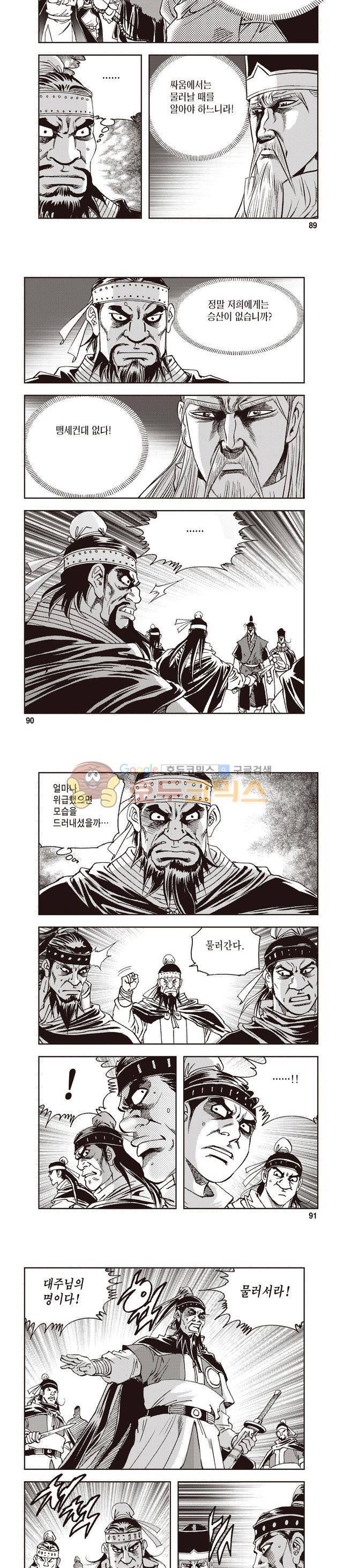 궁귀검신 1부 40권 28